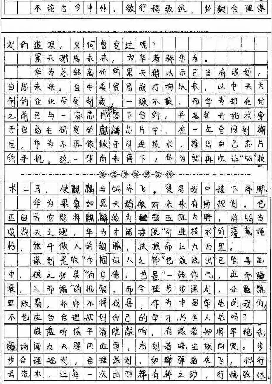 最新满分作文，青春梦想的轨迹探索