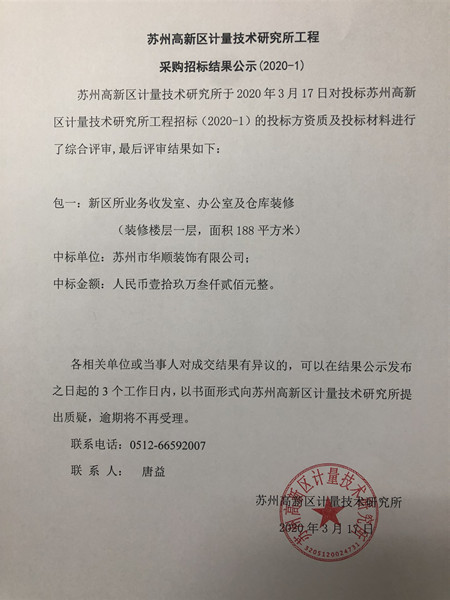 苏州高新引领未来科技新篇章，最新公告揭示发展蓝图