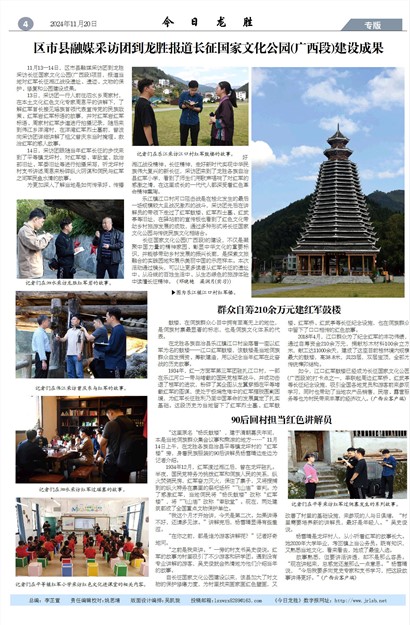 龙胜最新新闻报道，活力四溢的新时代风采展示