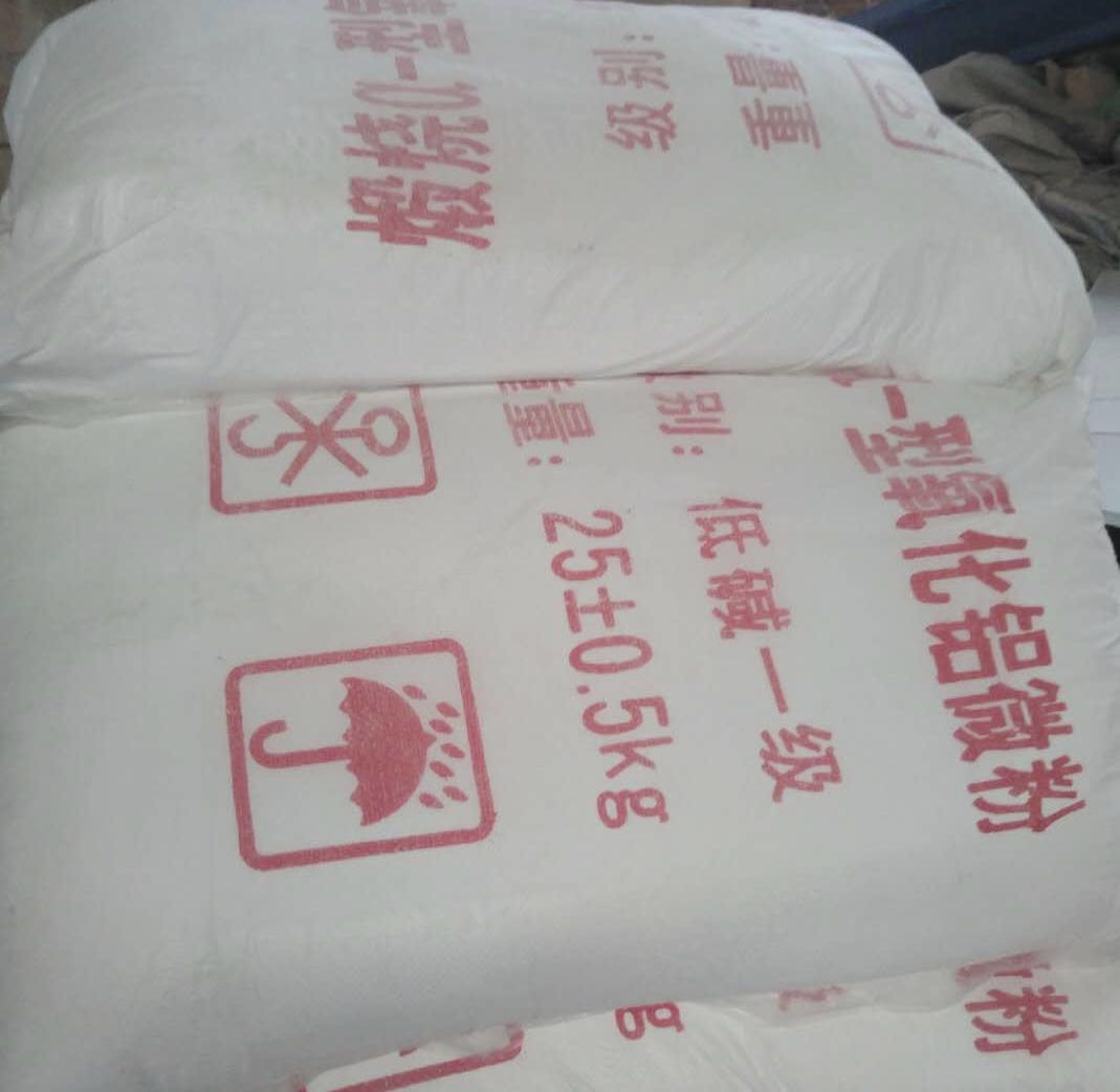 氧化铝粉最新价格揭秘，市场走势与影响因素深度解析