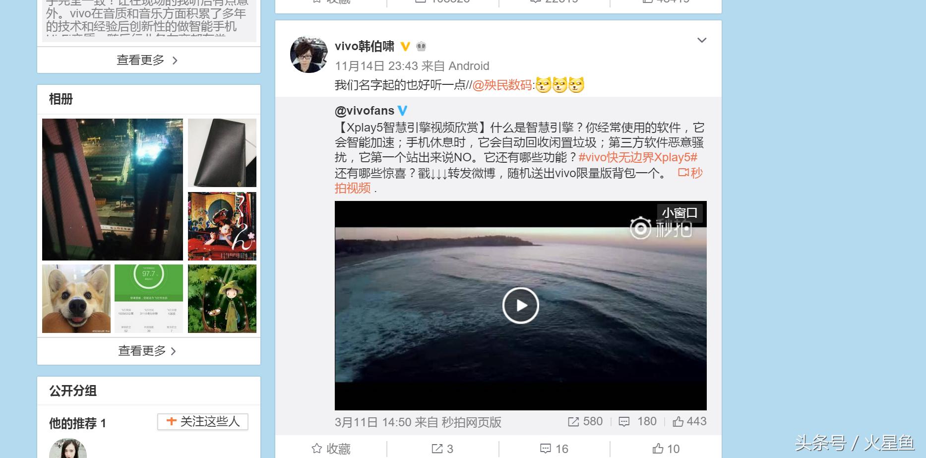 Vivox7最新系统，科技与美学的极致融合