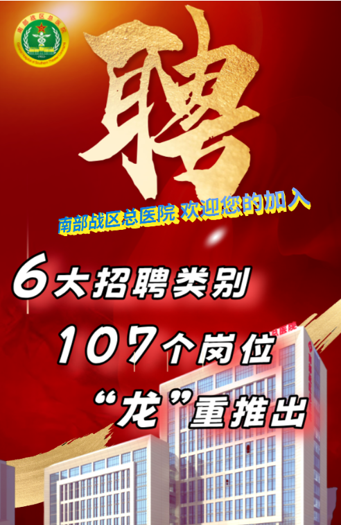 探寻职场新机遇，南部招聘网最新招聘信息发布门户