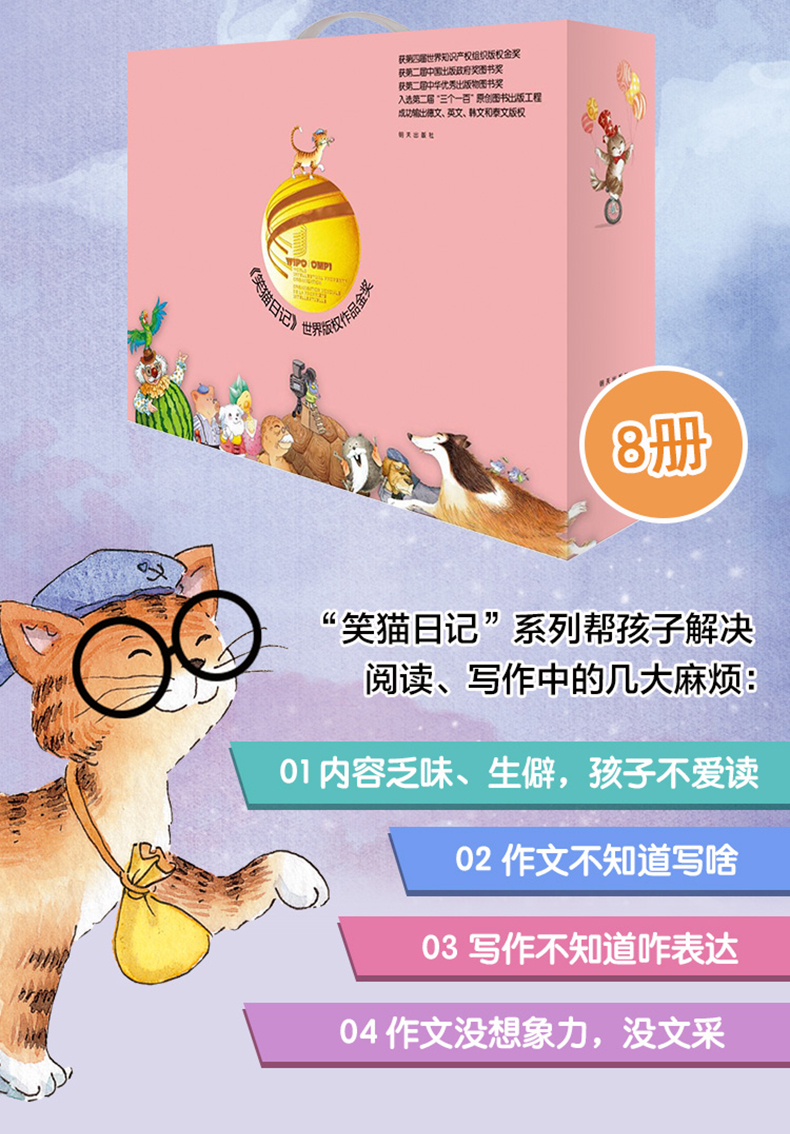 笑猫日记最新版，童话世界的冒险之旅开启！