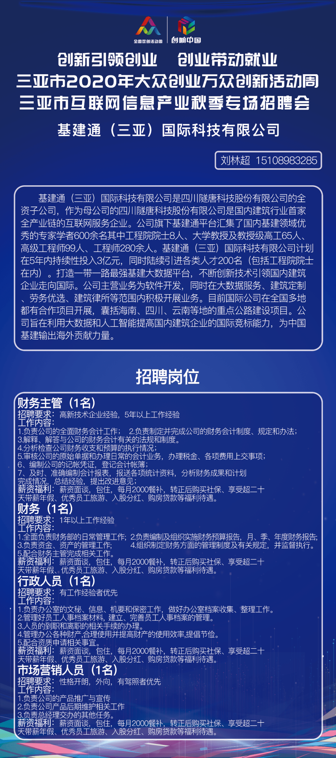 三亚最新招聘信息概览，探寻职业发展新机遇
