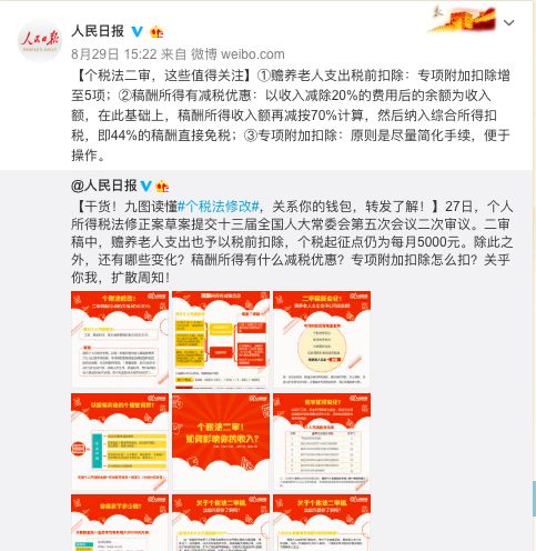 税法最新动态，引领公平与发展的时代步伐