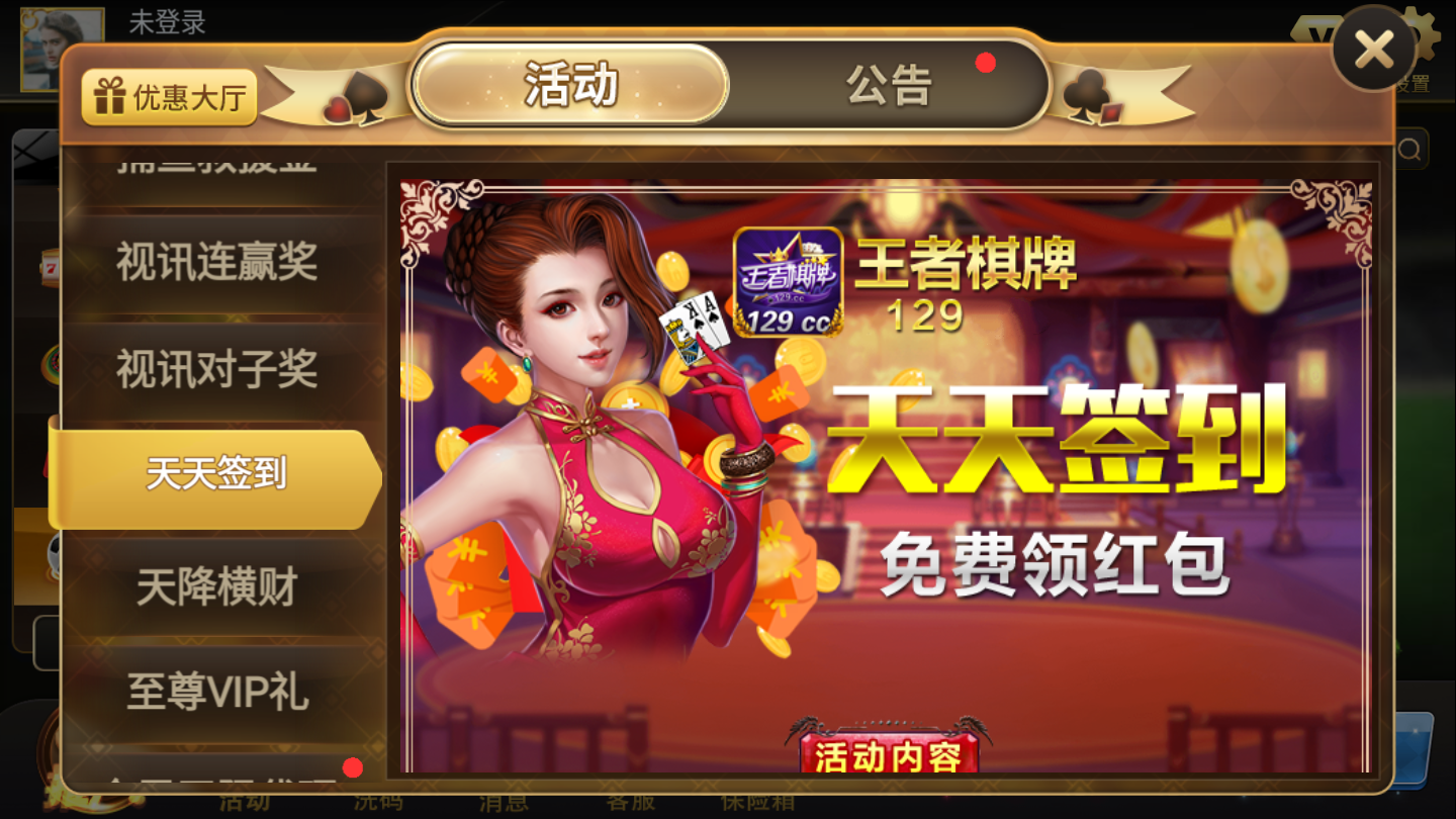王者棋牌最新风潮，传统与现代的完美融合体验