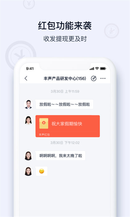 丰声最新版下载探索与体验，最新功能一网打尽