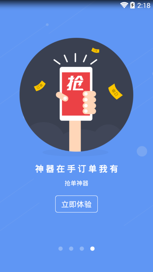 抢单加速器最新版，速度与效率的极致融合