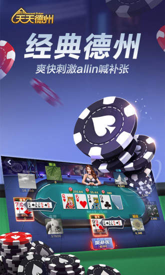 探索新时代魅力与机遇，天天德州最新动态速递