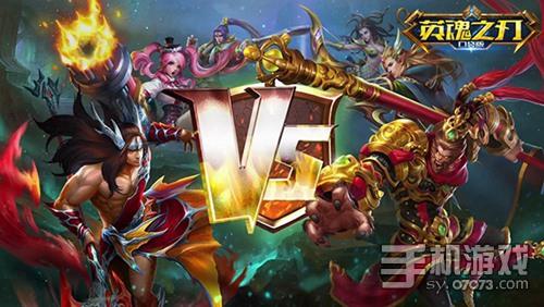 英魂之刃热血战场英勇对决最新视频揭秘