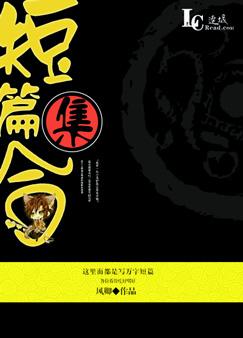 短篇合集最新章节的魅力探索与赏析