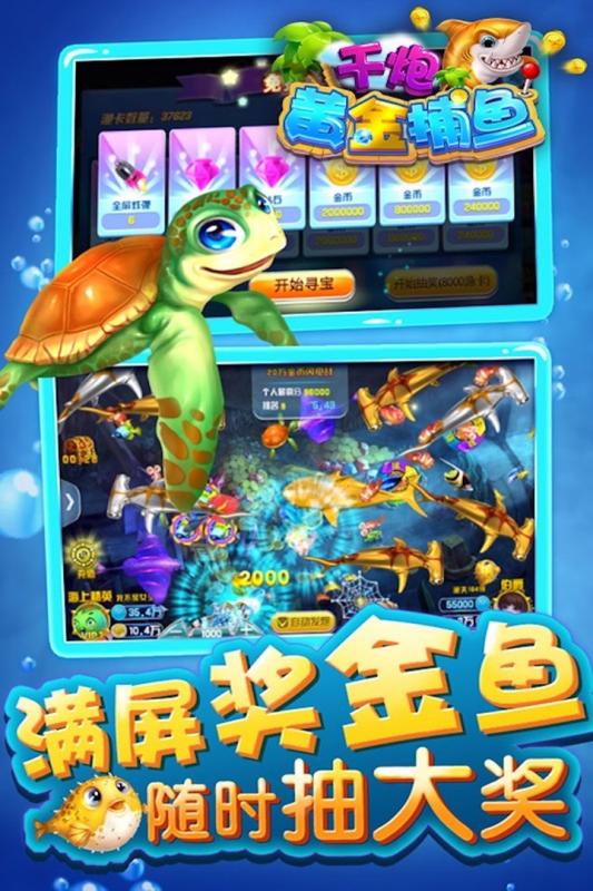 千炮捕鱼最新版，探索海洋世界的无尽魅力之旅
