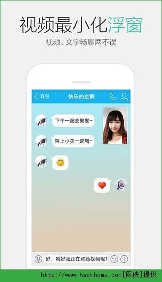 探索新功能，轻松下载QQ最新版指南