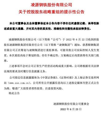 凌钢股份引领行业变革，共创美好未来，最新消息与动态