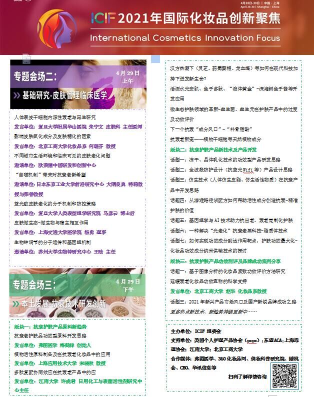 掌握最新化妆品资讯，与美丽同行——最新化妆品资讯报道