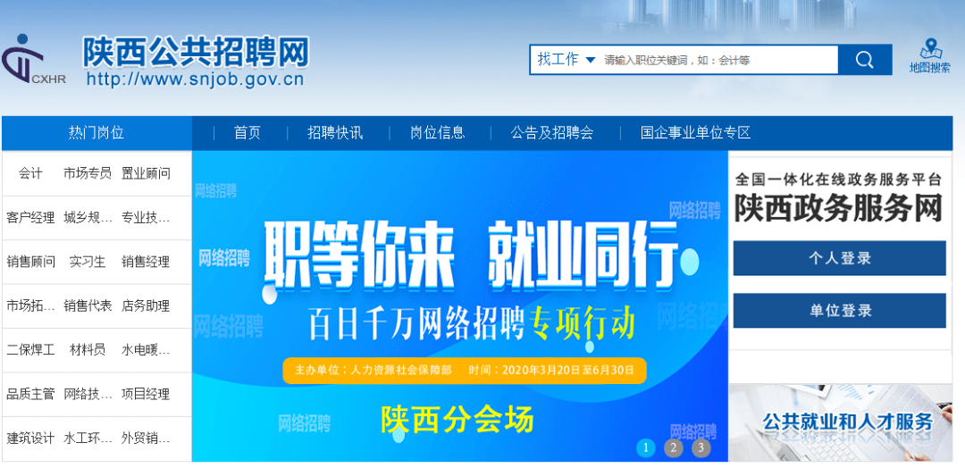 陕西国企招聘启幕，开启职业新篇章的机遇之门