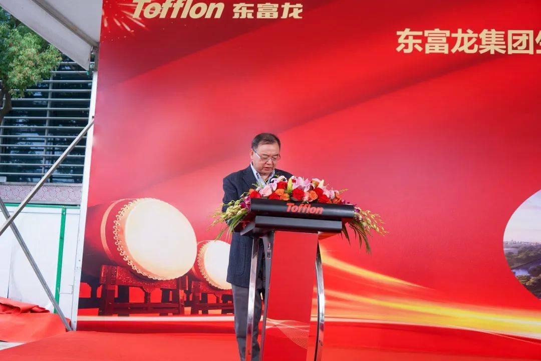 东富龙引领科技前沿，开启未来新篇章的最新动态