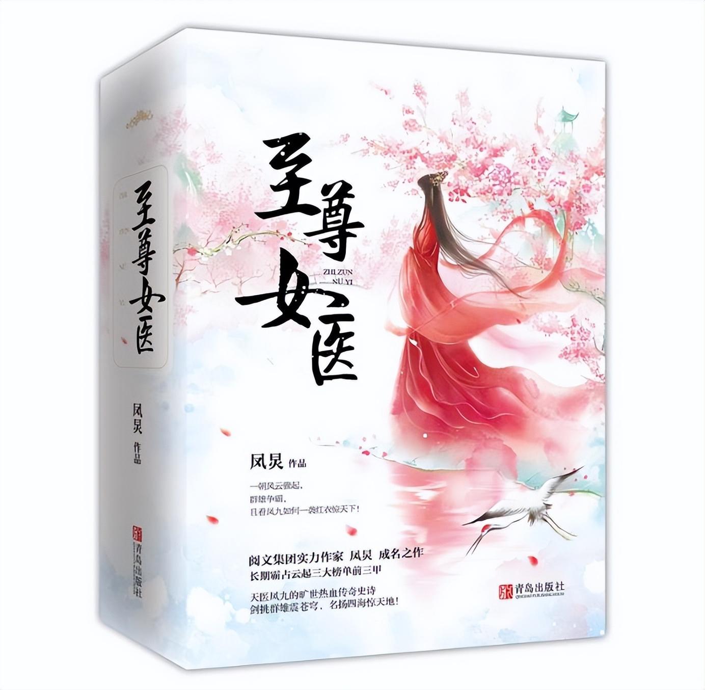 神医弃妃，命运逆袭的璀璨篇章最新章节更新速递