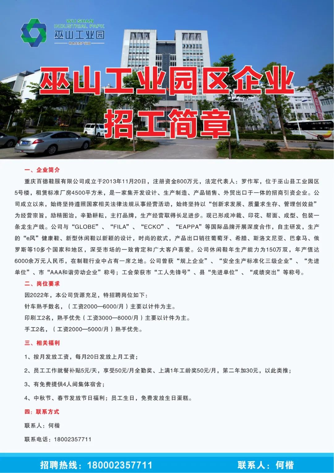 砚山招聘网最新招聘信息，开启职业新篇章