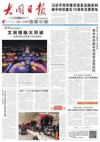 大同贴吧最新动态，城市脉搏与生活色彩的交织