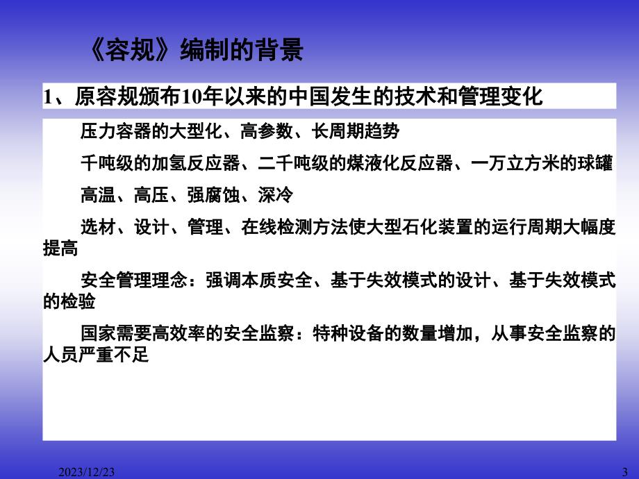 最新容规，塑造未来社会的规范与蓝图蓝图展望