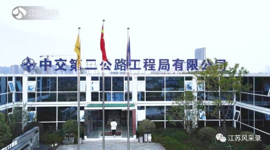 中交二公局最新中标，迈向未来的坚实步伐