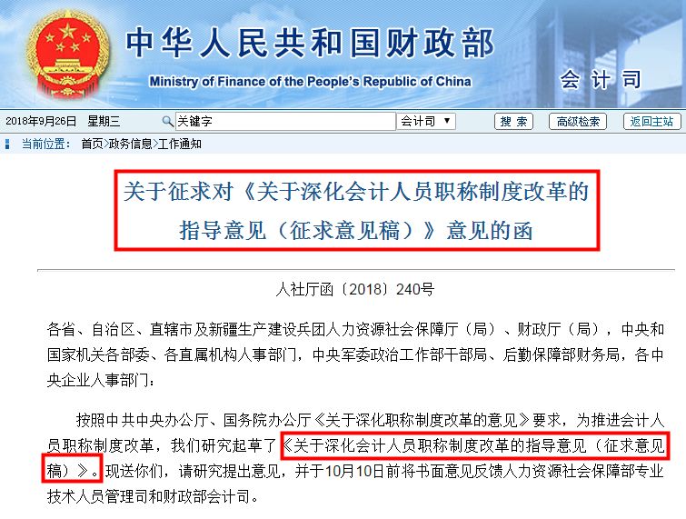 重塑职业荣誉，激发人才创新活力，职称改革最新动态及发展趋势探讨
