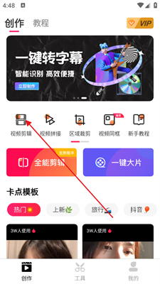 爱剪辑最新版，探索视频编辑的新纪元