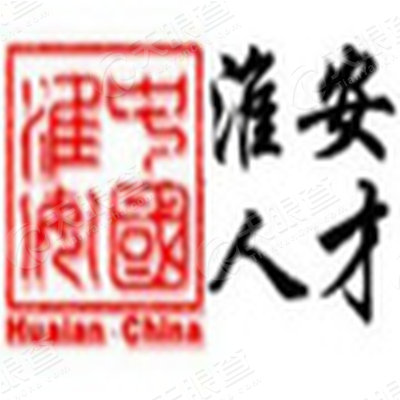 淮安最新招聘信息引领职场风向标