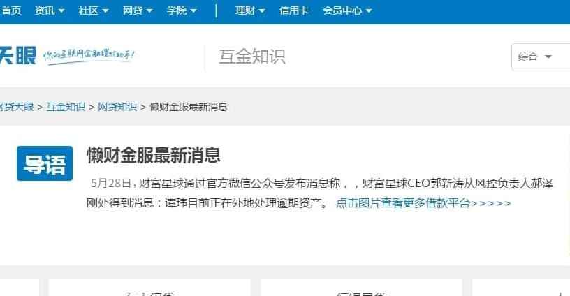 懒财网最新动态揭秘，引领数字财富管理新纪元，探索前沿科技之路