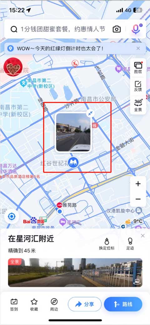 最新版百度地图下载，开启导航新时代的旅程探索