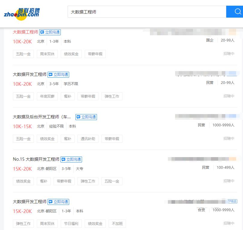 固安招聘网最新信息及职业发展黄金机会探索