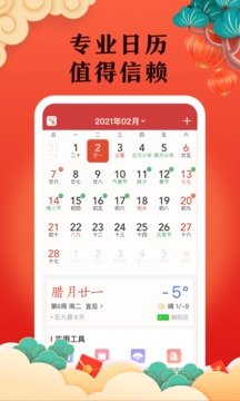 探索时间之美的全新篇章，最新万年历大全