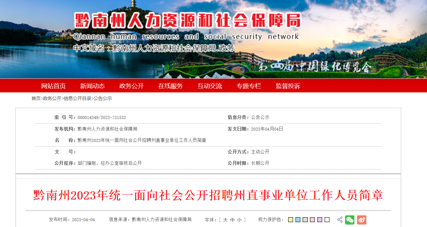 贵州省最新招聘信息引领就业风向标，开启新潮流就业时代