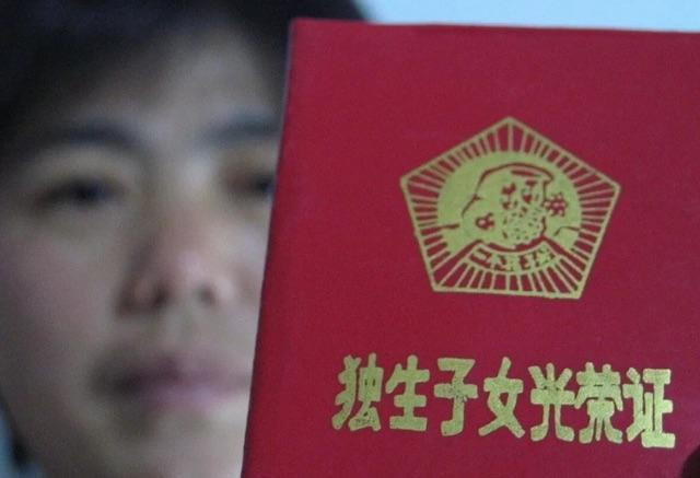 解读独生子女证最新政策及其未来展望趋势分析