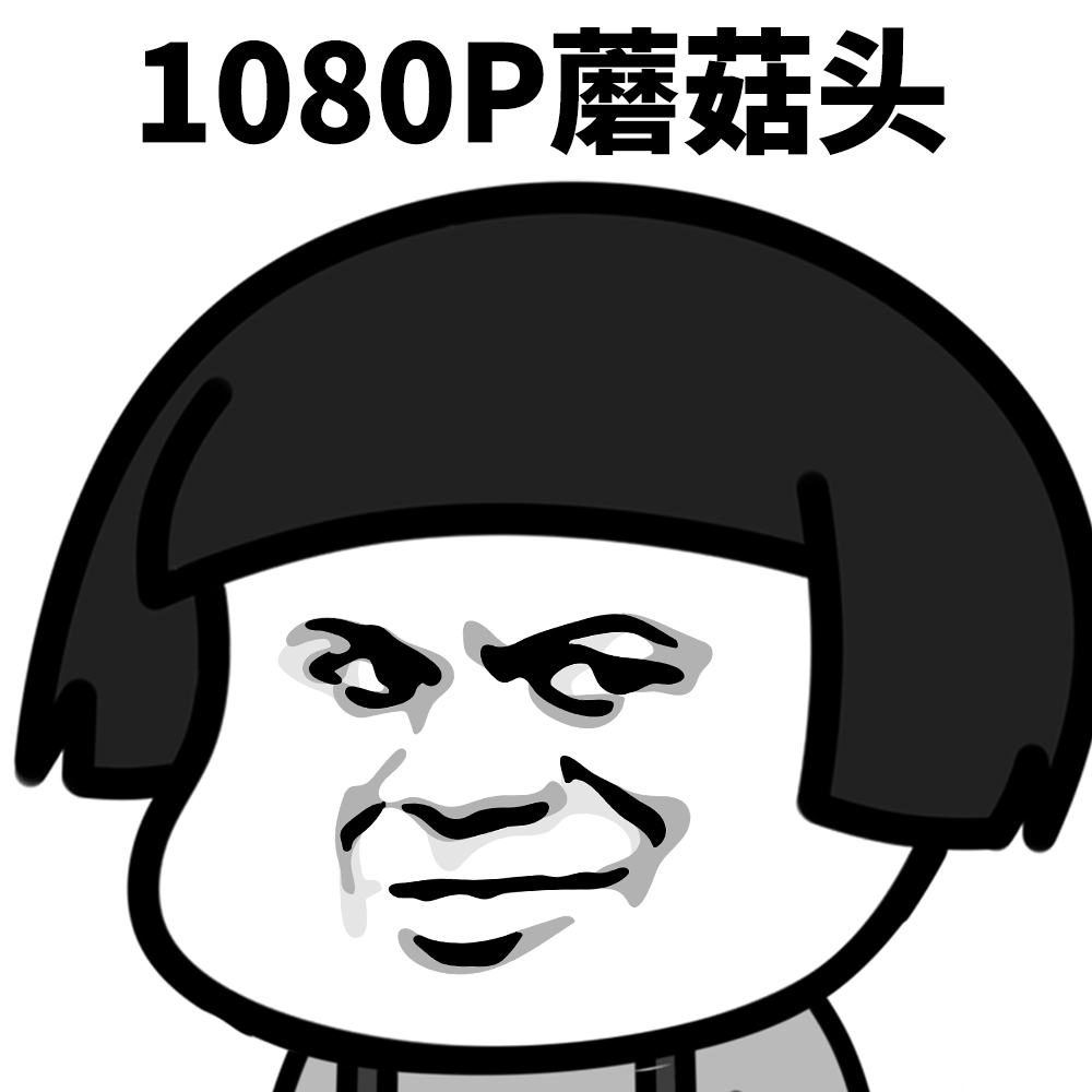 探索蘑菇头时尚的魅力和新潮造型变迁，最新蘑菇头发型展示