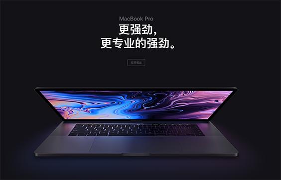 技术与设计的巅峰之作，最新Macbook Pro完美呈现