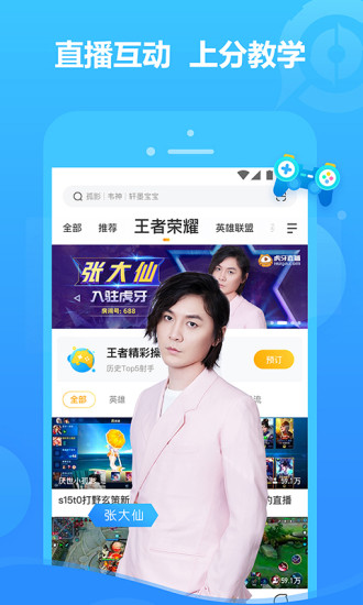 虎牙直播最新动态，引领新一代娱乐风潮的前沿阵地