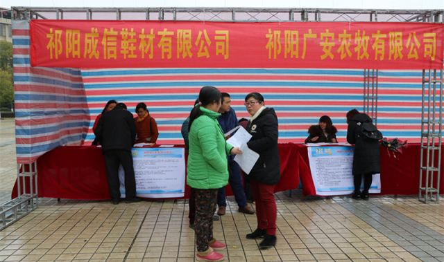 祁阳最新招聘，探寻职业发展的新起点