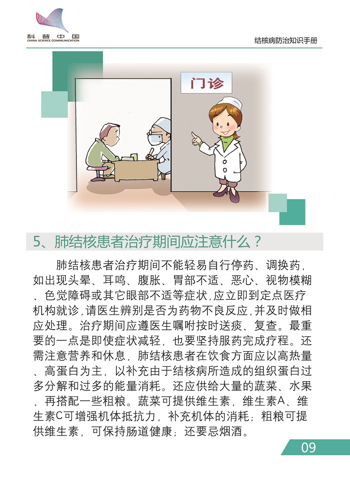 肺结核最新治疗，曙光初现的希望之光