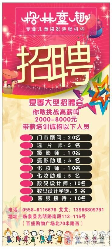 临泉最新招工信息，探寻职业发展无限机遇