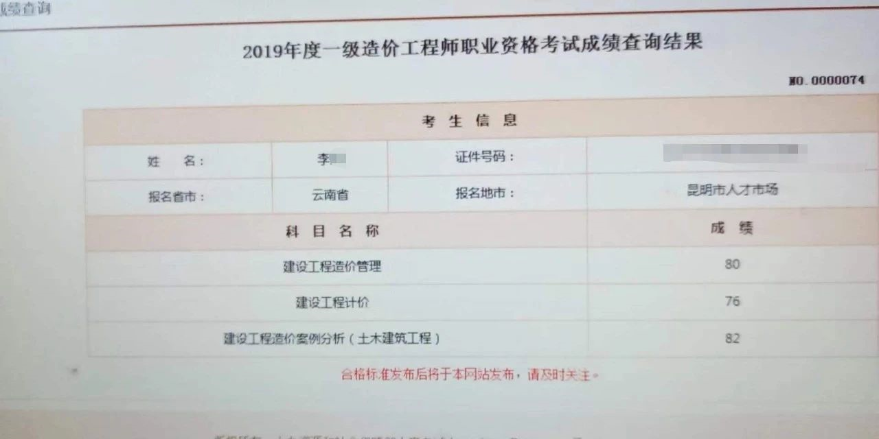 一建成绩最新消息揭秘，成功之门背后的神秘面纱