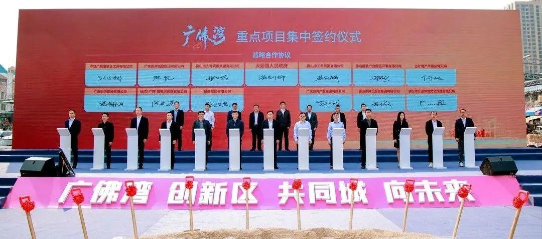 广佛同城携手共进，共创未来繁荣新篇章的最新消息
