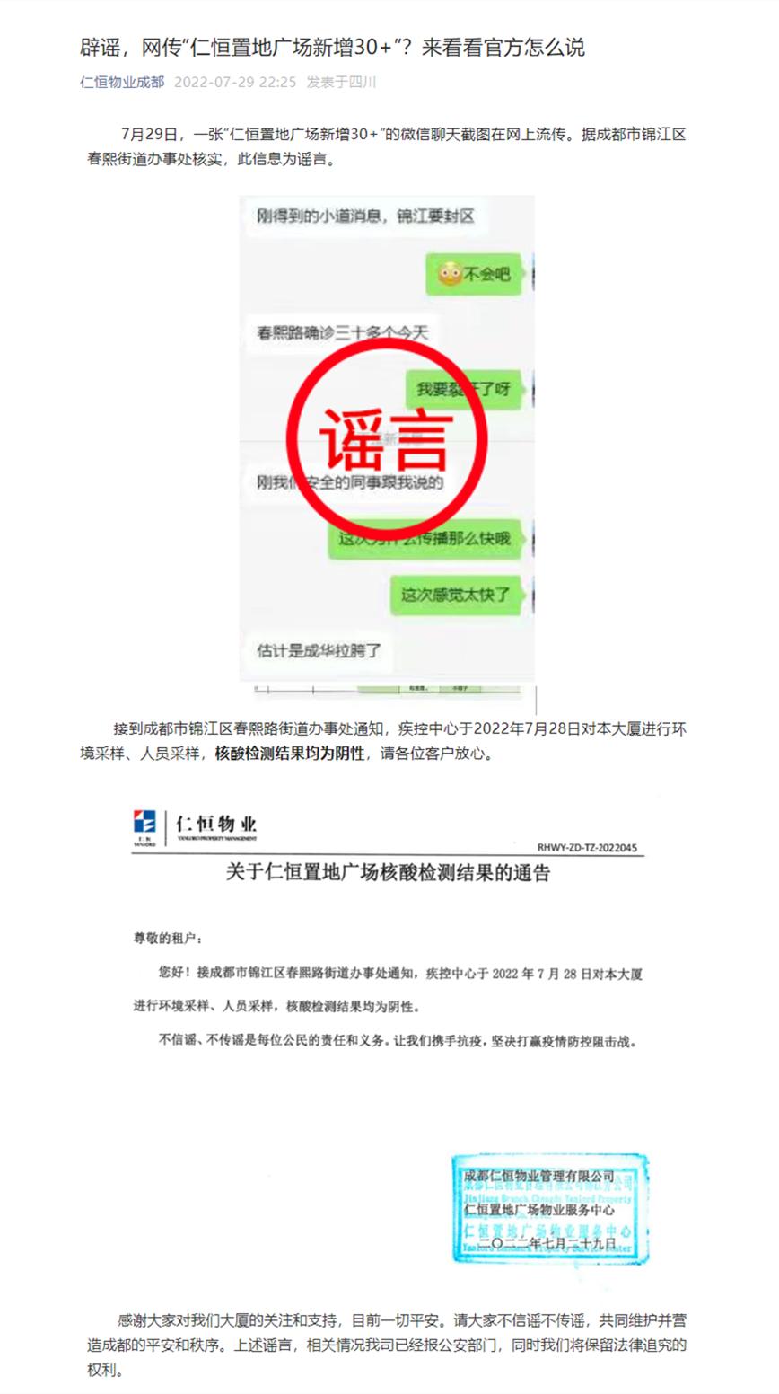 成都疫情最新动态，坚定信心，共克时艰