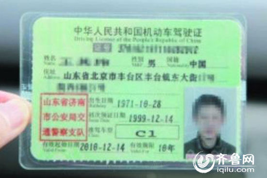 最新驾驶证，开启自由驾驶之旅的必备通行证