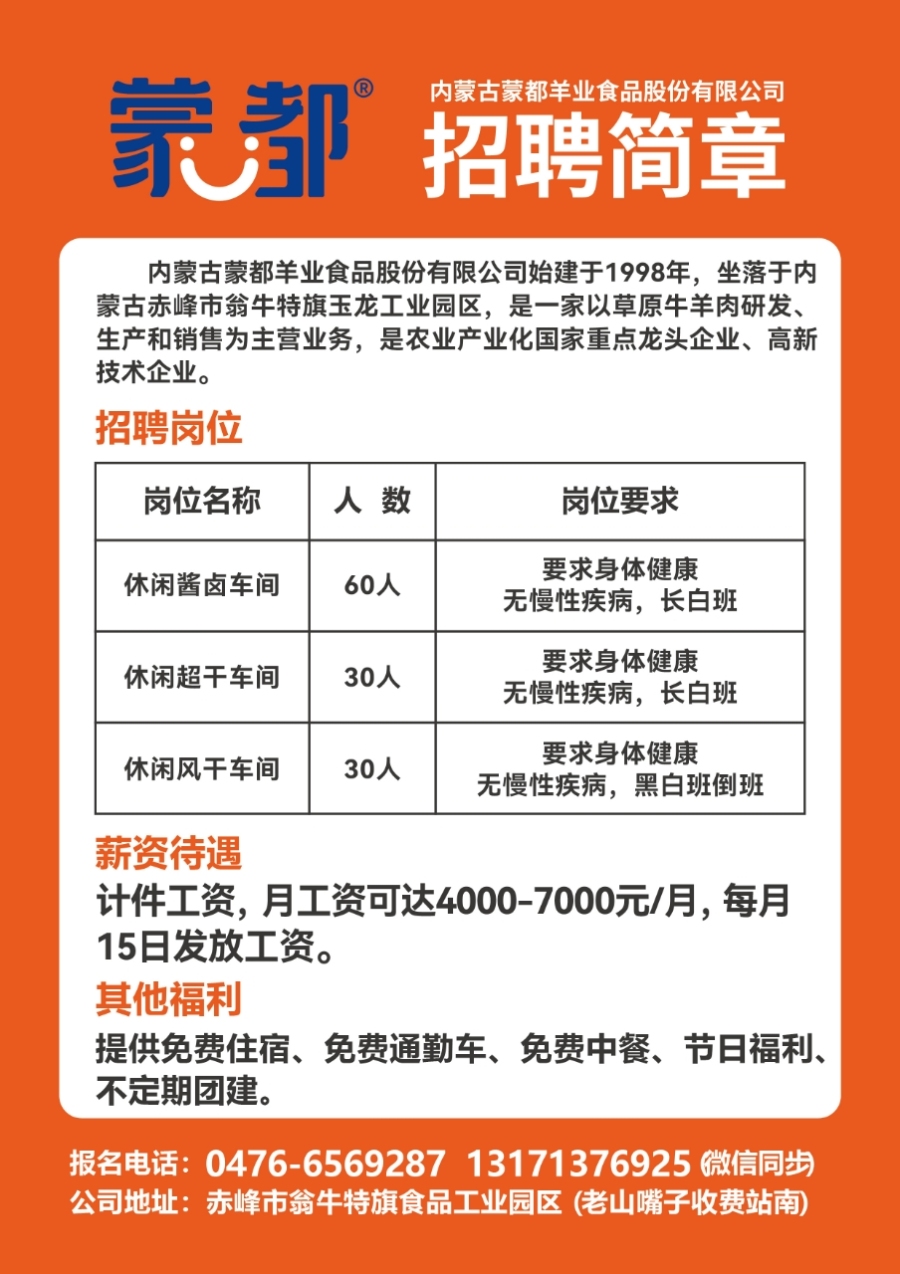 巴南鱼洞最新招聘启事，探寻职业发展新机遇