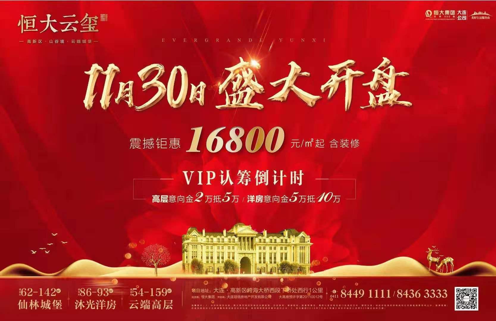 恒大高新创新突破引领行业新潮流的最新动态消息