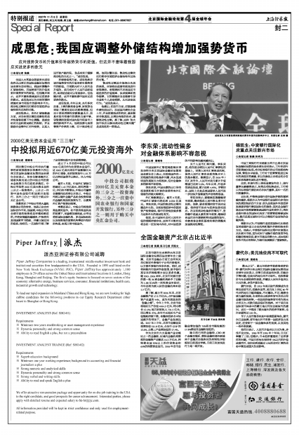 中投引领全球投资新风向，最新动态与全球消息速递