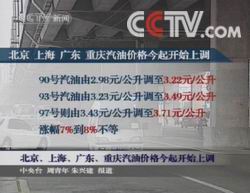 重庆汽油最新价格，市场走势与公众关注焦点分析