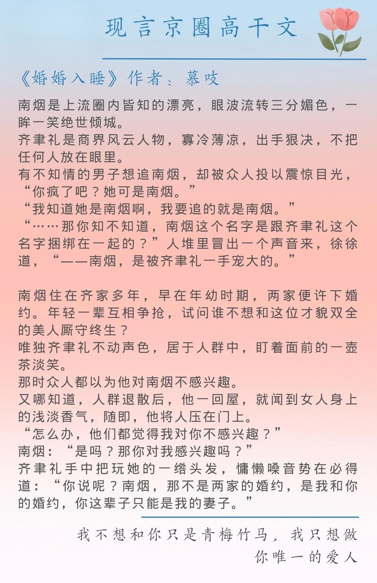 最新高干文推荐，权力与人性的交响乐章，品味高干文学的魅力！